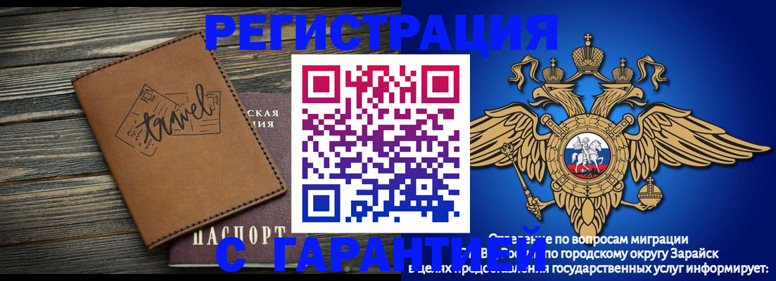 прописка для работы в Белгородской области
