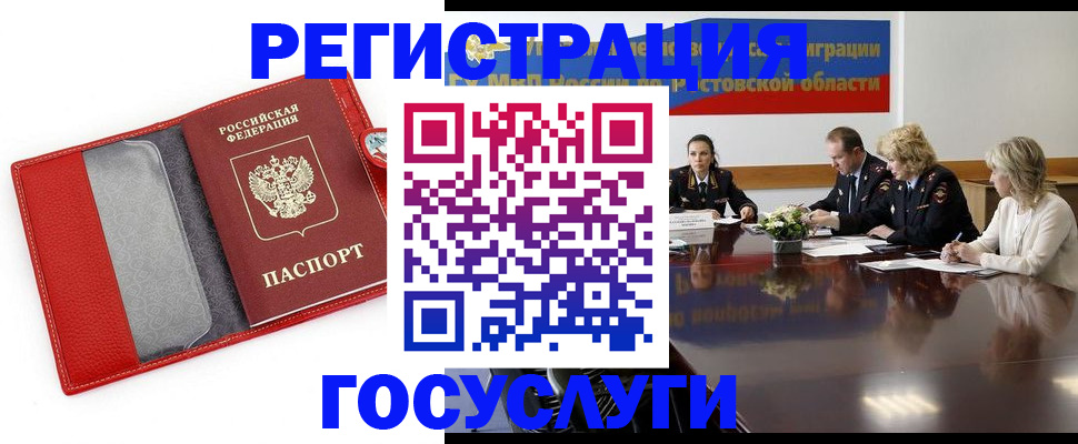 прописка поиск в Белгородской области