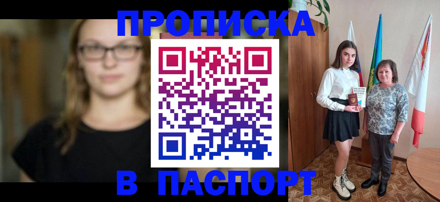 регистрация для школы в Белгородской области