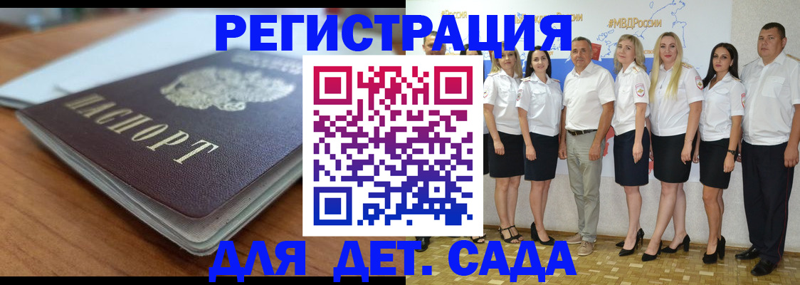 прописка в Белгородской области