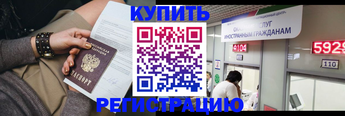 прописка для военкомата в Белгородской области